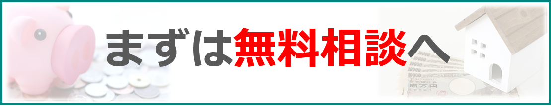 遺産整理㉕