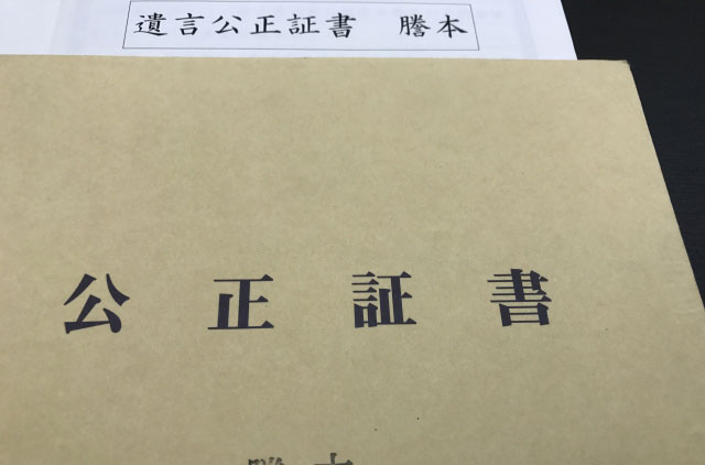 遺言書がある場合とない場合の必要書類の違い